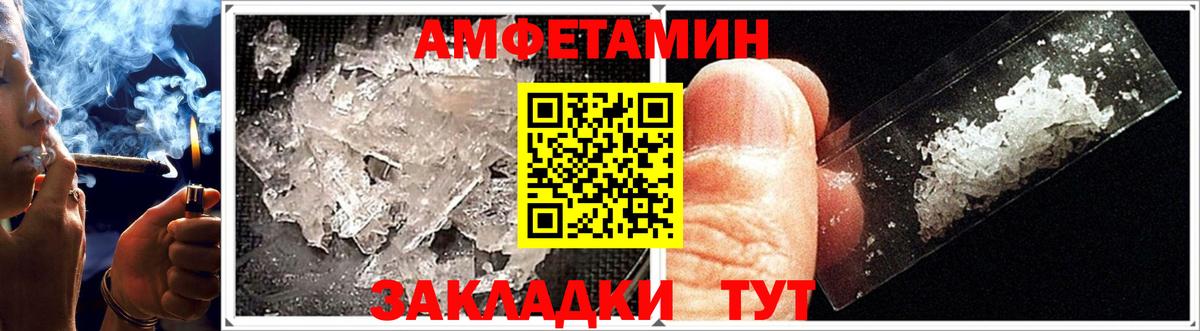 Электрогорск  АМФ 98%  Амфетамин  Вход с VPN 