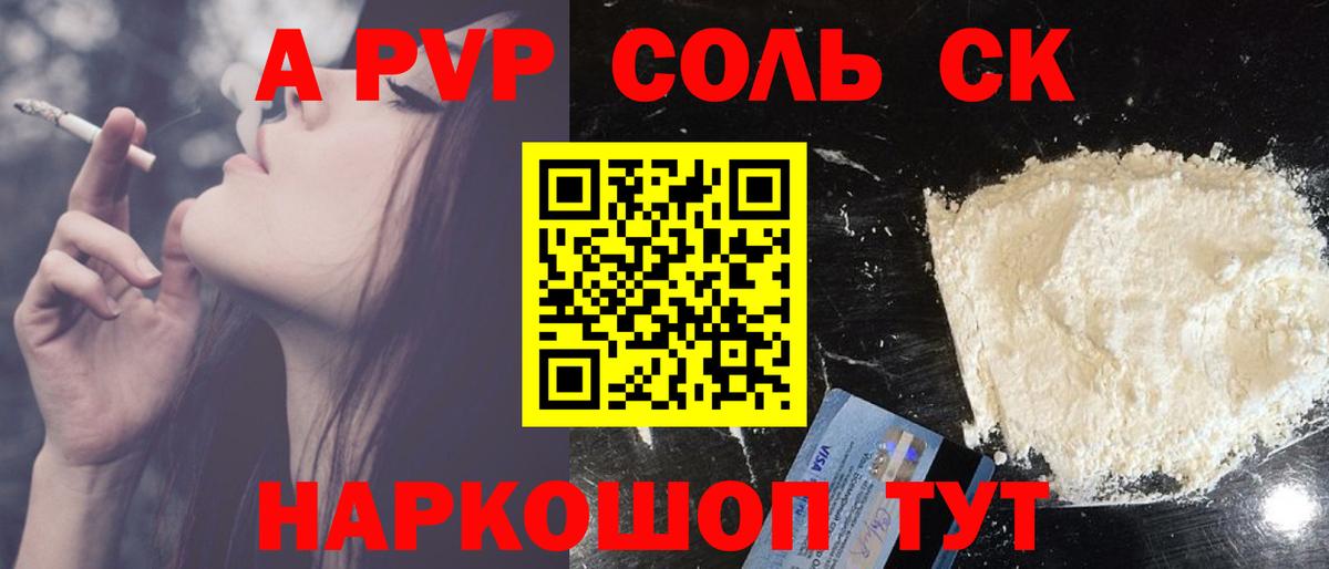 Электрогорск  Альфа ПВП СК КРИС  Alfa_PVP мука  Вход с VPN  Альфа ПВП VHQ 