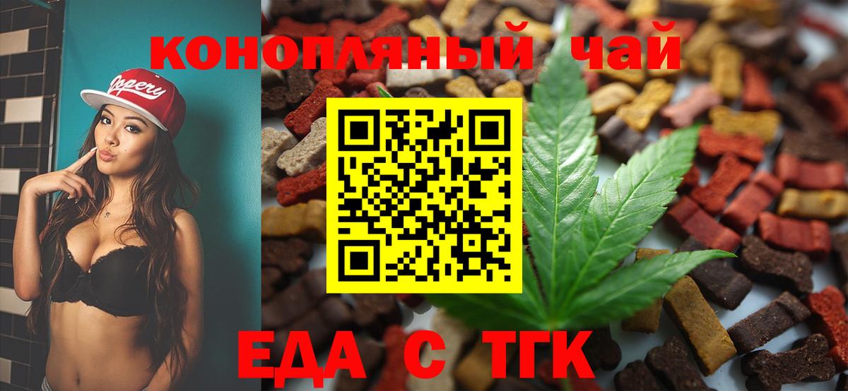 Печенье с ТГК марихуана Электрогорск