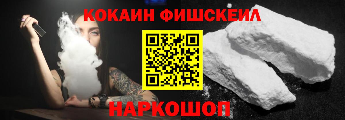 Cocaine 99%  КОКАИН 98%  Электрогорск  Кокаин  Вход с VPN 