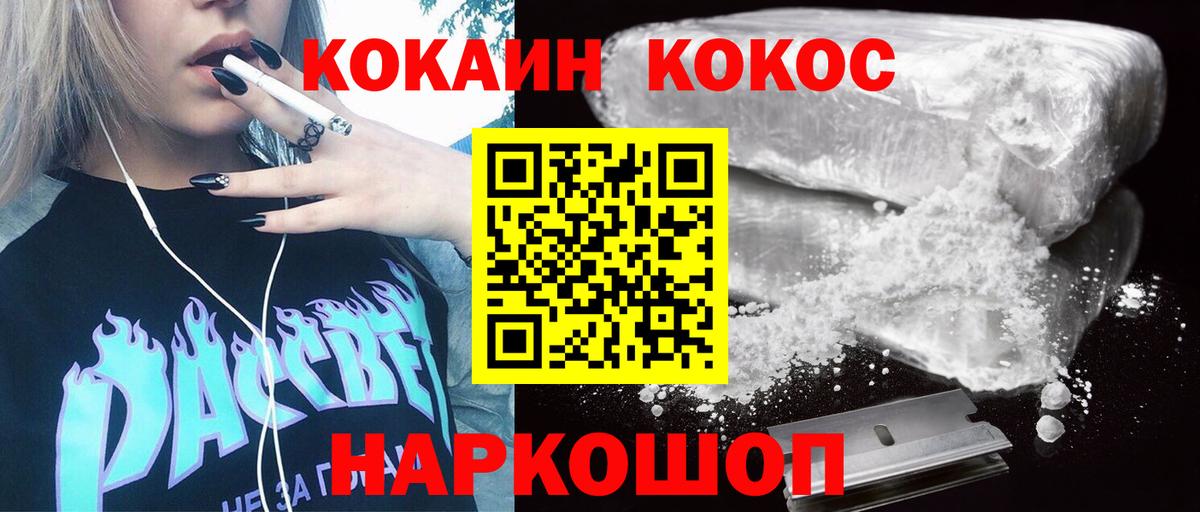 КОКАИН Эквадор Электрогорск