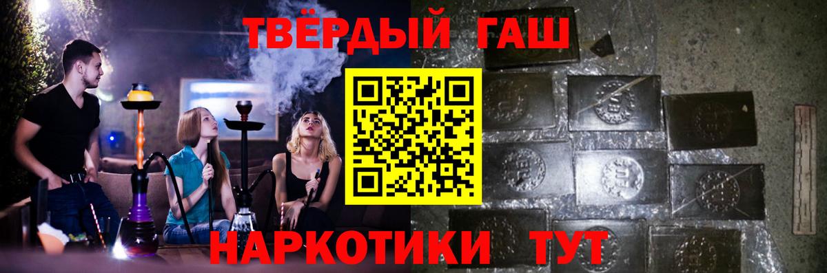 ГАШ индика сатива  ГАШИШ Изолятор  Вход с VPN  Электрогорск 