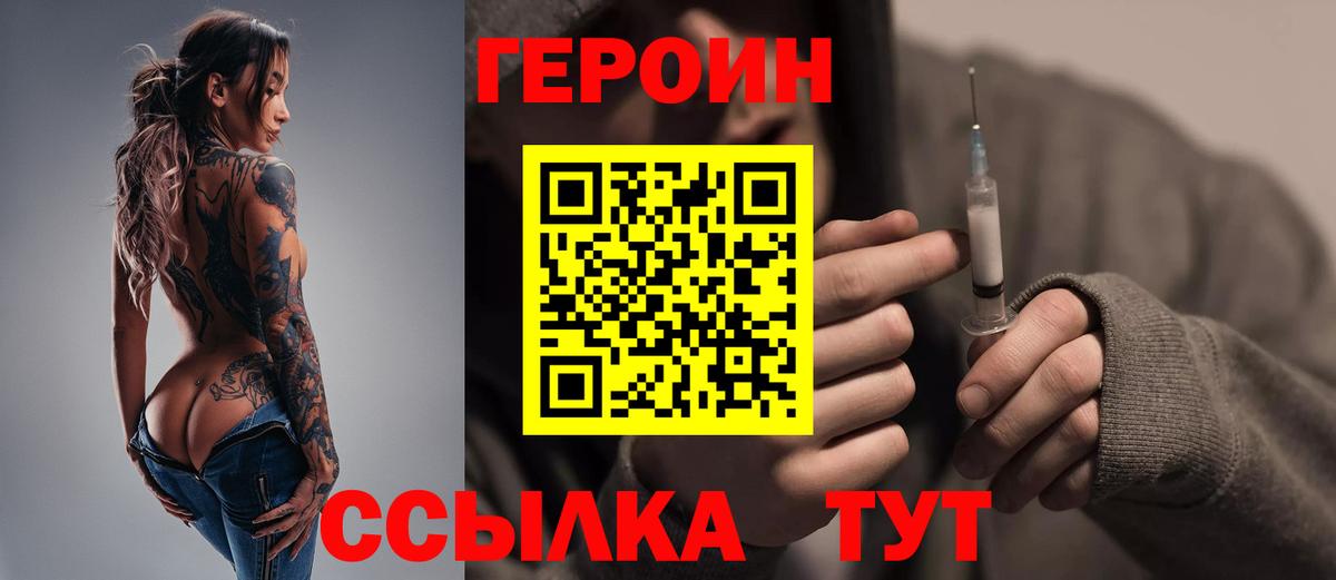 ГЕРОИН гречка  ГЕРОИН  Электрогорск  Вход с VPN 