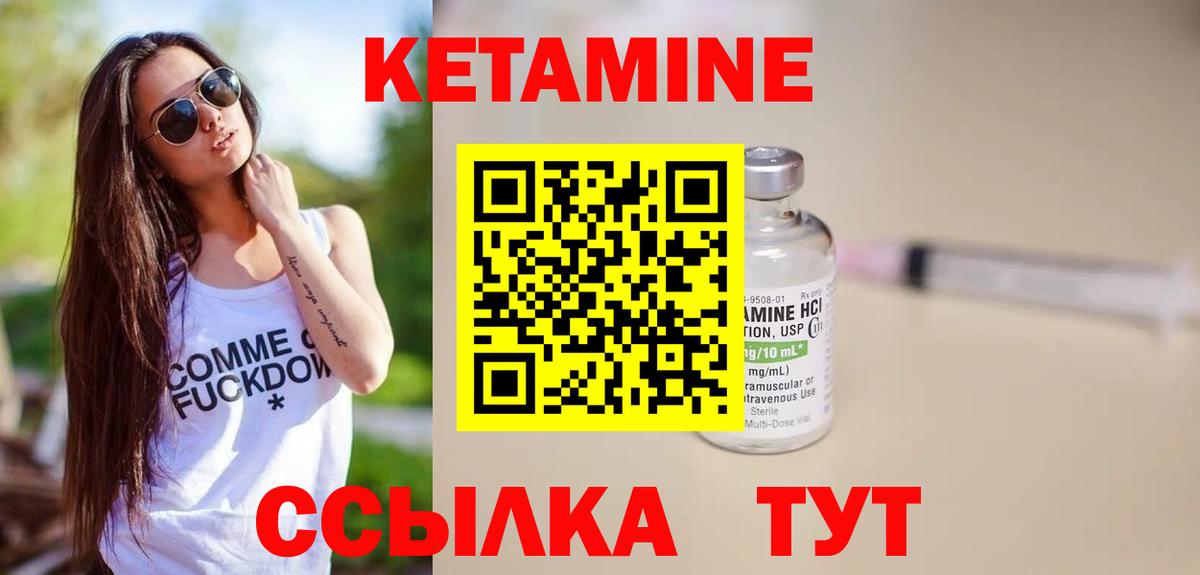 КЕТАМИН VHQ  Кетамин ketamine  Вход с VPN  Электрогорск 