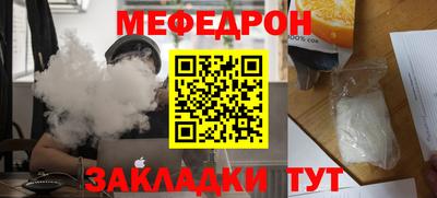 меф Будённовск