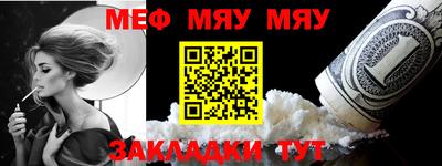 меф Будённовск