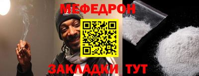 меф Будённовск