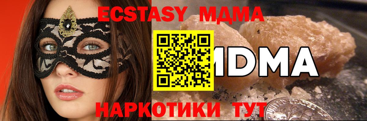MDMA молли  MDMA crystal  Электрогорск  Вход с VPN 