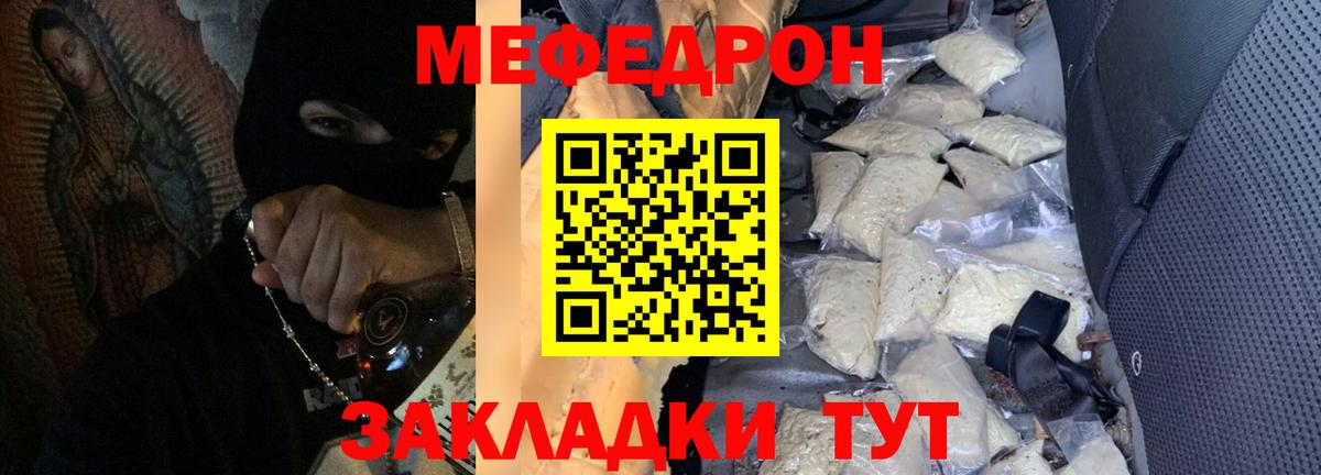 Меф mephedrone  Меф мука  Электрогорск  МЕФ  Вход с VPN  Меф 
