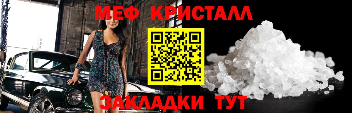 Меф мяу мяу мука Электрогорск