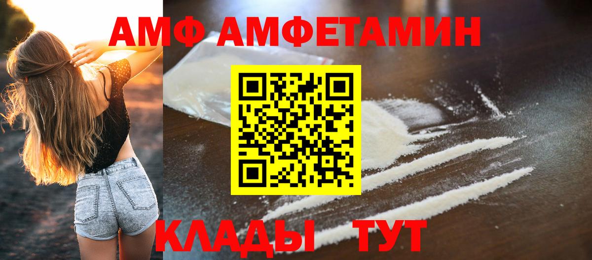 Электрогорск  МЕТАМФЕТАМИН Methamphetamine  Первитин  Вход с VPN 