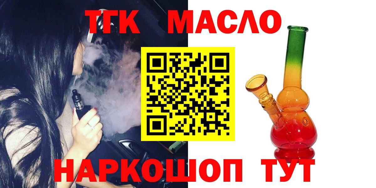 Дистиллят ТГК Wax Электрогорск